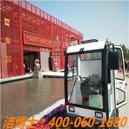 洁博士电动清扫车客户案例—廊坊风筝小镇