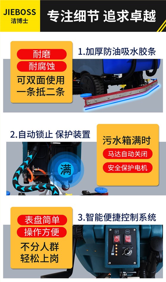 洁博士手推式洗地机550