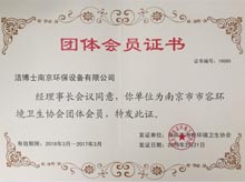 南京市市容环境卫生协会会员单位