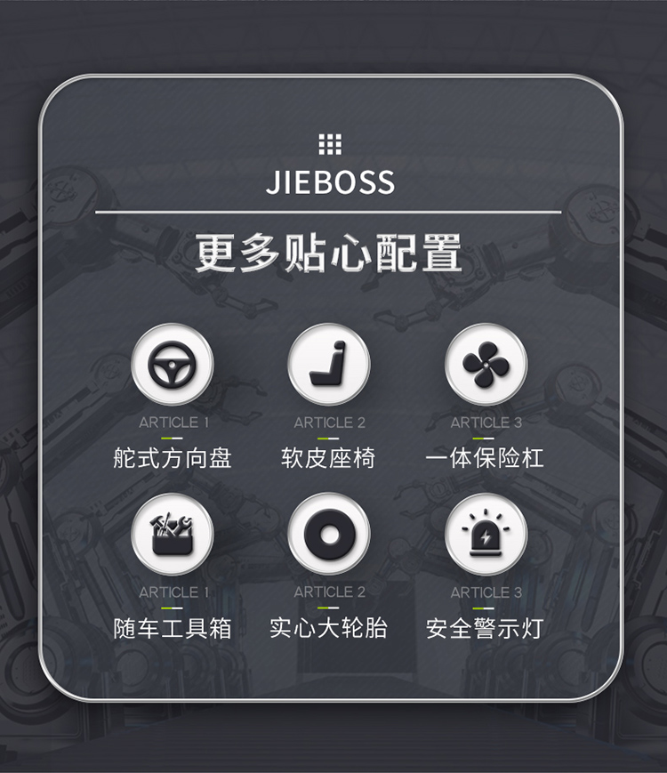 洁博士电动扫地车JIEBOSS-1250